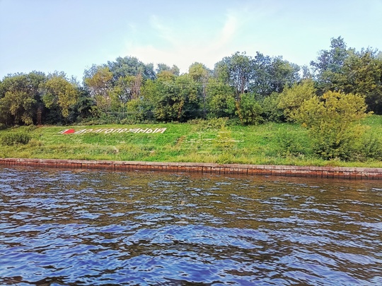 Долгопрудный - Водники - Хлебниково..