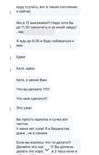 «Вы просто идиотка и с??ка» — татуировщица в отпуске не отвечала на сообщения клиентки из-за чего та вышла из..