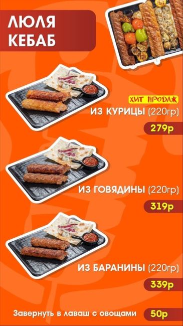 🔥 ГлавДонер - лучший мясной ресторан специализированный на ШАШЛЫКИ по доступным ценам! Удобный сайт с..