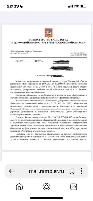 Сегодня вечером на пешеходном переходе в Гольево сбили девушку. Пострадавшая..