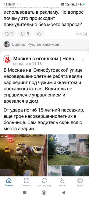 🚘 Сотрудники полиции задержали 15-летнего подростка, который на арендованном автомобиле врезался в жилой..