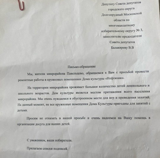 Вчера, 15 августа, в микрорайоне Павельцево (ул. Нефтяников, д. 9-
13) состоялся очередной приём жителей в формате..