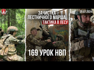 Недавно на улице прошёл 169 урок довоенной подготовки, организованный спортивно-патриотическим клубом..