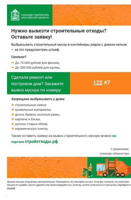 На ул. Успенской,24 , возле подъезда 7, дворник УК « Силена» систематически складывается крупногабаритный..