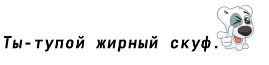 Скуфы напали на 87-летнего дедушку из-за того, что им показалось, что он назвал вагнеровцев..