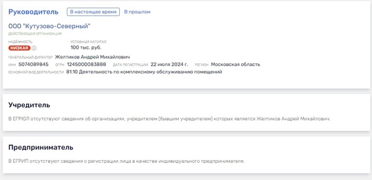 Продолжаем рассказывать про новых подрядчиков, реорганизуемой УК "Подольск".  ООО "Центральный-Дубровицы"..