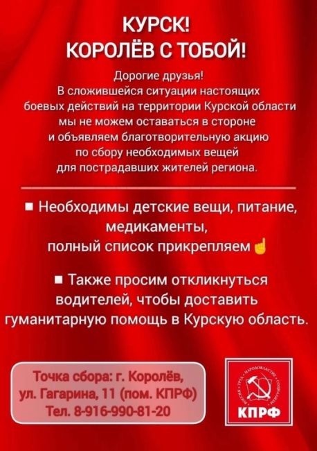 Ситуация напряженная...
Необходимо:  Нефопам
Жгуты
Турникеты (не Китай)
Салфетки гидрогелевые..