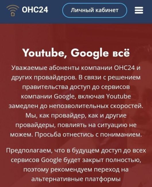 Жителей Подмосковья начали предупреждать о проблемах с доступом к YouTube*  Провайдеры Московской области..