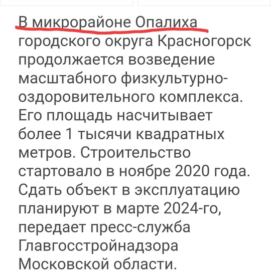 ФОК с бассейном, джакузи и баней откроют в Красногорске в первом квартале 2025 года  В ходе проверки..