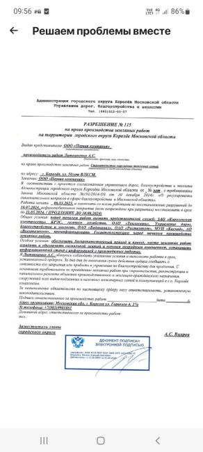 Идёт ремонт дороги на улице 50 лет ВЛКСМ между домами № 10 и № 12. Работы продлятся до середины августа. И тут же..