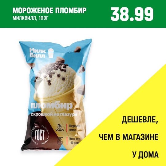 Уже знаете про сеть дискаунтеров [club218613392|«В1 - Первый выбор»]?  Это магазины с низкими ценами на продукты,..