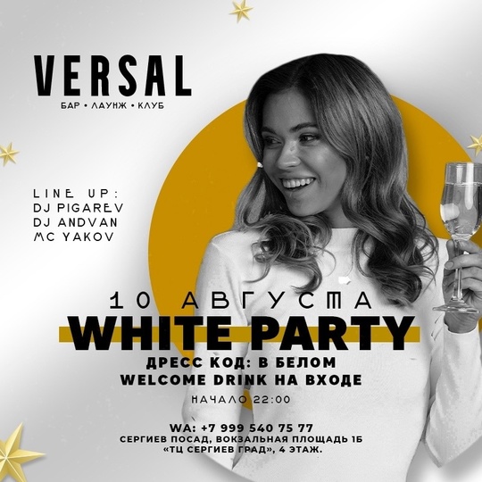 SUMMER WHITE PARTY🤍🪩✨  https://vk.com/versalsp  Мы рады пригласить вас на незабываемую Белую вечеринку, которая пройдет в..