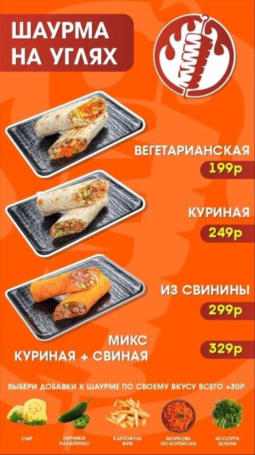 🔥 ГлавДонер - лучший мясной ресторан специализированный на ШАШЛЫКИ по доступным ценам! Удобный сайт с..