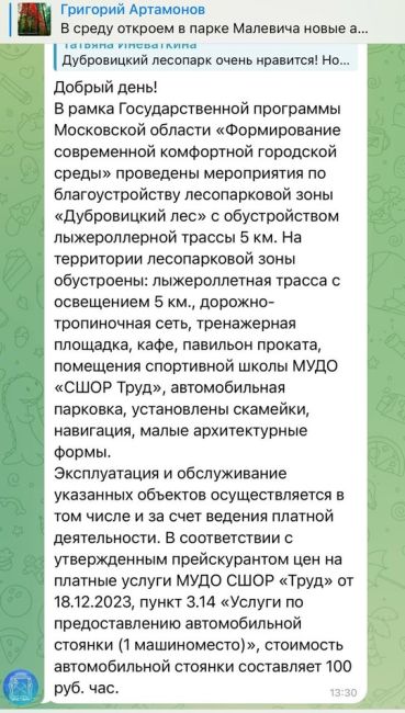 Подольск..