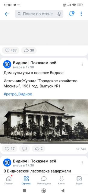 Дом культуры в поселке Видное  1961..