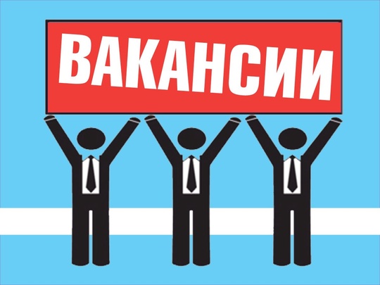 ‼ В компанию «Диво» (пищевое производство) на постоянную работу требуются: 
✅ повар 
✅ комплектовщик 
✅..