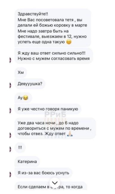 «Вы просто идиотка и с??ка» — татуировщица в отпуске не отвечала на сообщения клиентки из-за чего та вышла из..