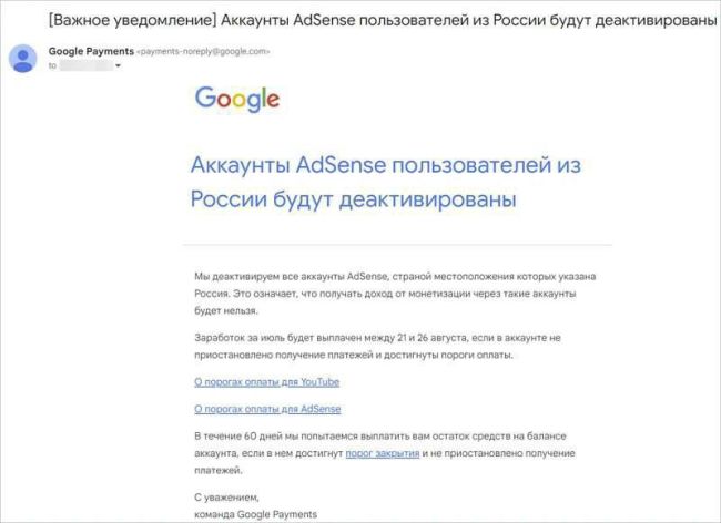 ❗️ Google полностью отключила монетизацию YouTube российским блогерам.  Теперь доходы не получится получать,..