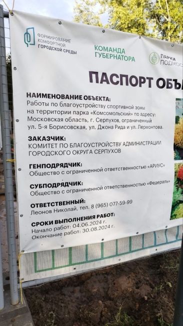 В начале лета комитет по конкурентной политике Подмосковья на всю губернию раструбил о том, что в Серпухове..