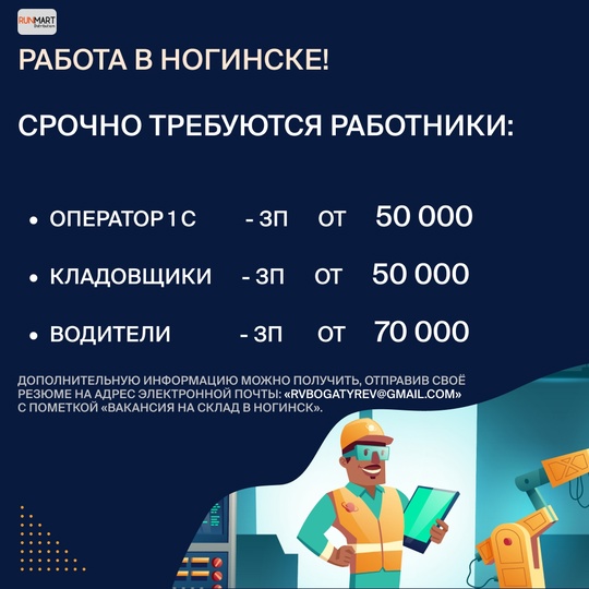 Компания Runmart Disrtibution является крупным игроком в дистрибьюции товаров категории «Спорт и активный отдых» и..