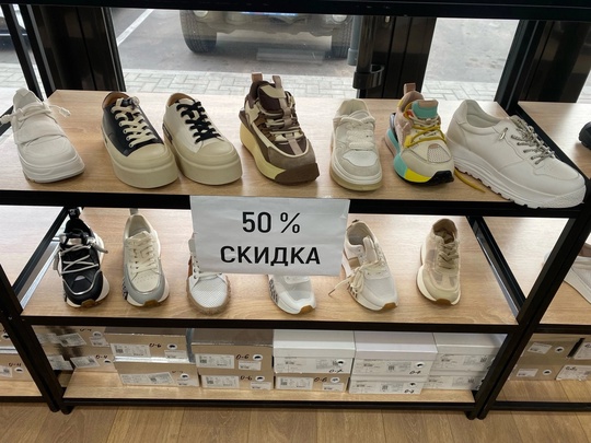 🛍 Ликвидация товара -50% 
🔥 Скидки 50% на всё: 
- Женская и мужская одежда 
- Женская и мужская обувь 
Адрес: МО,..