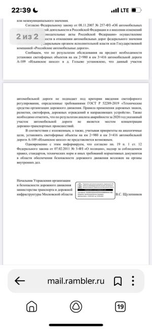 Сегодня вечером на пешеходном переходе в Гольево сбили девушку. Пострадавшая..