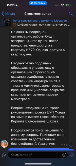 Всем здравствуйте! Ищем владельца квартиры по адресу ул. Пионерская, д.41, кв. 79  Ситуация: сосед не..