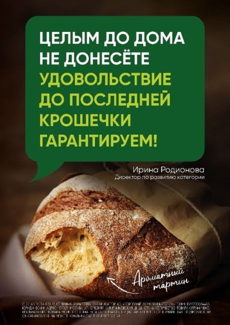 Осень здесь, в Перекрёстке!  Спелое и сладкое манго из Египта, ароматный тартин по приятным ценам в..