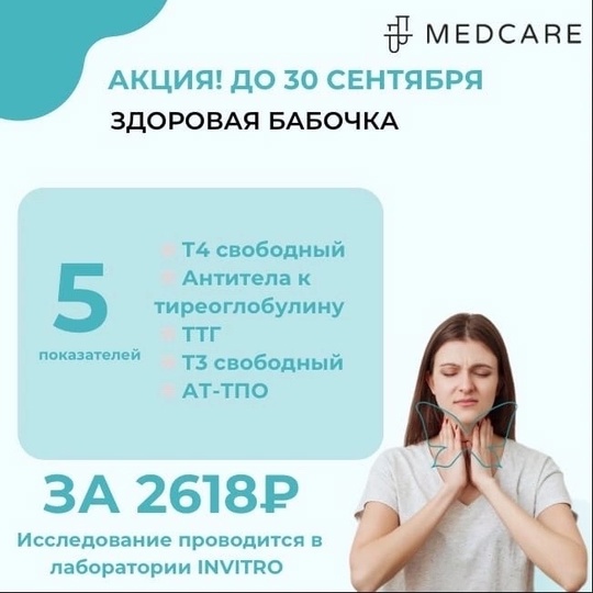 Сдавайте анализы не выходя из дома вместе с MedCare🤍 https://vk.com/medcaremoscow  А еще они дарят всем подписчикам промокод..