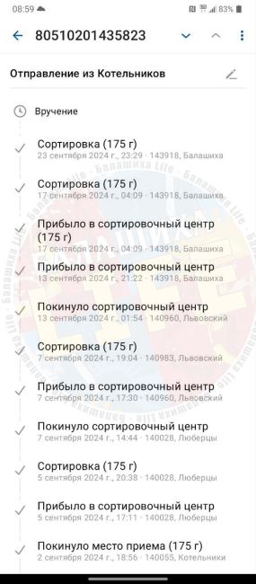 Хотела бы поднять тему работы «Почты России». В частности, нашего сортировочного центра «Балашиха». 
Неужели..