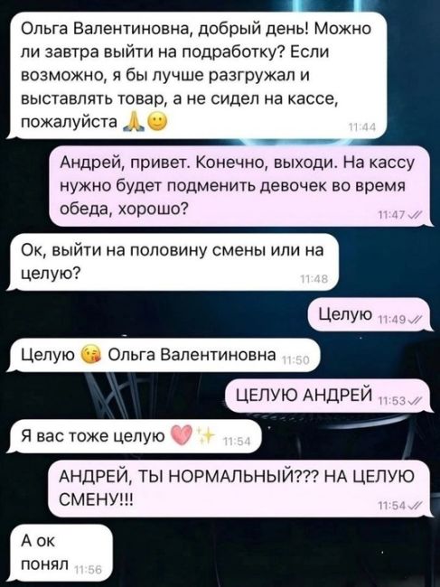 Этот парень уже представил продвижение по карьерной лестнице, но ударение сделало своё..