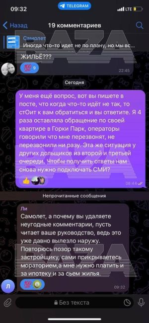 Дольщики ЖК «Горки парк» в Ленинском округе уже больше полугода жалуются на рабочих, которые живут в их..