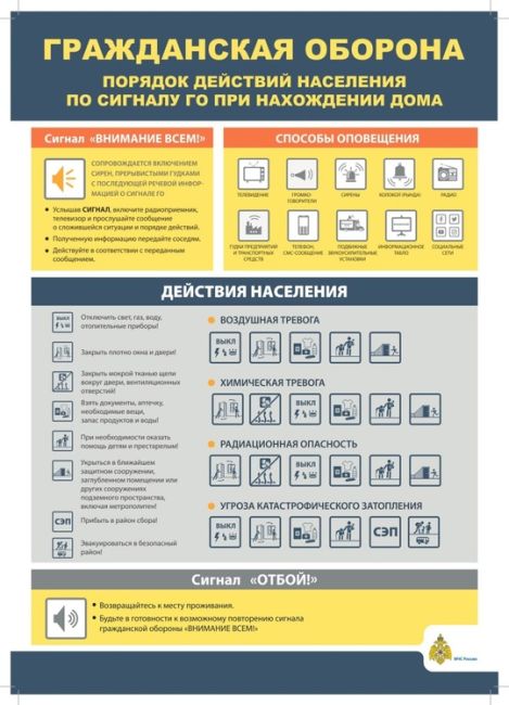 🔈 Где получить информацию об угрозе атаки БПЛА и куда бежать при ракетной атаке, Раменскому медиацентру..