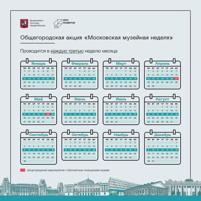 Московская музейная неделя начинается завтра 
Необходимо предварительно оформить электронный входной..