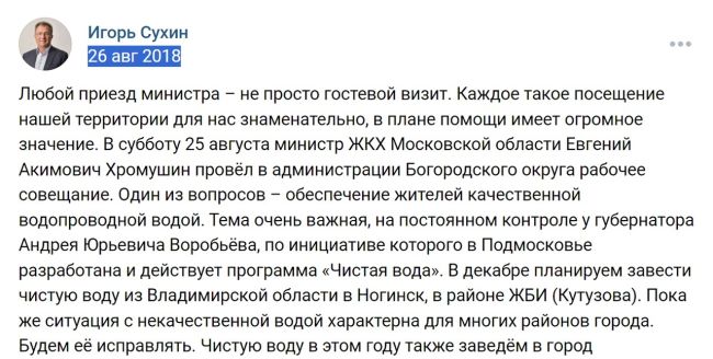 Чистая вода придет в дома жителей деревни Мамонтово к концу года.  Водозаборный узел и станция очистки под..