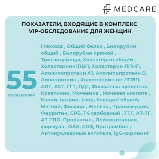 Сдавайте анализы не выходя из дома вместе с MedCare🤍 https://vk.com/medcaremoscow  А еще они дарят всем подписчикам промокод..