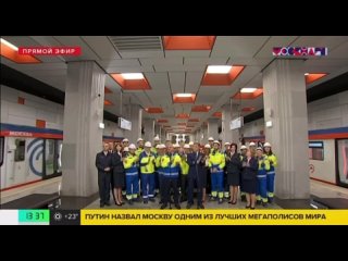 В Москве открыли новые станции на Троицкой линии метро — Тютчевскую, Генерала Тюленева, Университет дружбы..