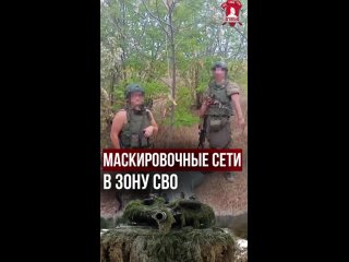 Маскировочные сети мастериц движения «Верим в тебя, Родной» спортивно-патриотического клуба «ЯРОПОЛК»..