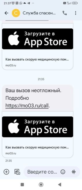 Уважаемая администрация, скажите пожалуйста, почему ребенку вызвать скорую составляет более 2 часов? Вы..