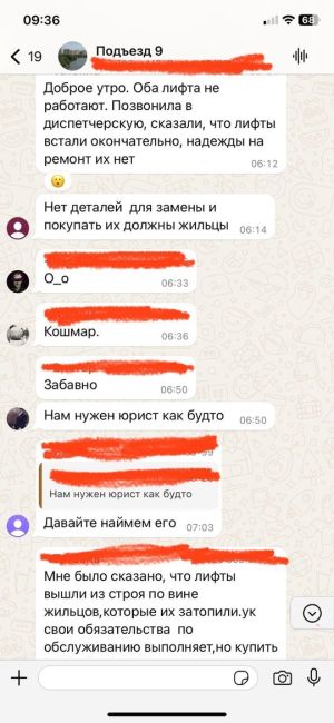 Эпопея с лифтами в 9-м подъезде дома 29к1 по улице Набережной продолжается.  На этот раз УК, не мудрствуя лукаво,..