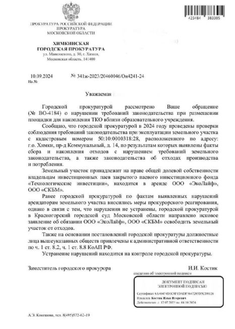 Множество подписчиков жалуются на невыносимую вонь по ночам 🤢  В последнее время пахнет чуть ли не каждую..