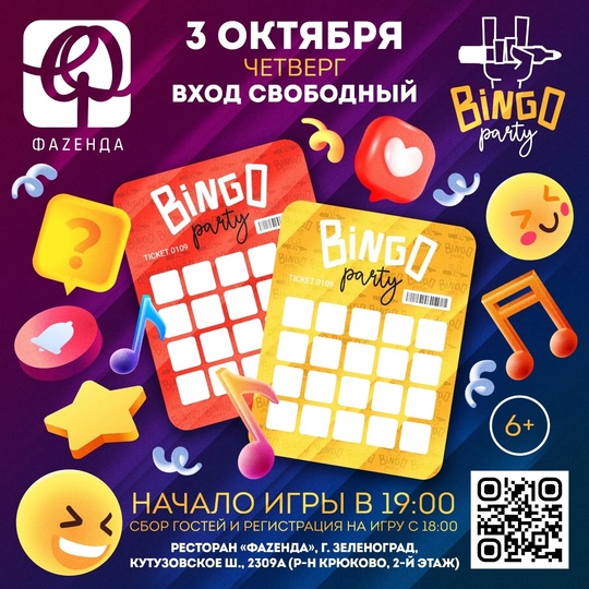 🎉🎮Время присоединиться к самой бурной игре Party Bingo!🎯 
И выиграть новую книгу Андрея Князева "Сказочный мир..