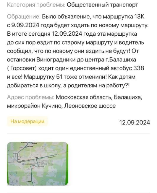 КАК ТЕПЕРЬ ДОБИРАТЬСЯ❓️
Ольга Владимирова:
С ЖК Леоновский парк (остановка Виноградники) до центра..