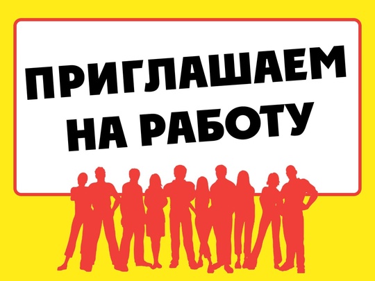 Обособленное подразделение ООО «Эд. ХААС», расположенное в Коломне, приглашает на работу: 
✅ Мастера смены..