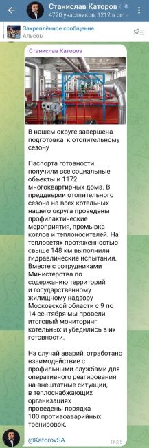 18 сентября 2024 года, глава ЛГО отчитался о готовности округа к зиме, но уже 21 сентября котельная, которая..