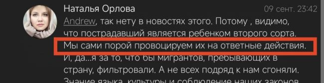 Оперативники МУ МВД России «Ногинское» задержали мигранта, который подозревается в преступлении против..