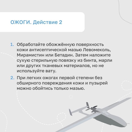 Первая помощь при атаке беспилотников. Это должен знать каждый! 
Никто не застрахован от чрезвычайных..