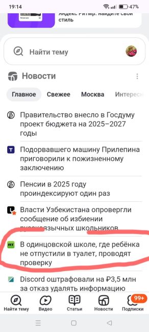 «Я учителя съесть не дам»: директор школы №3 прокомментировал скандал в своем учебном учреждении..