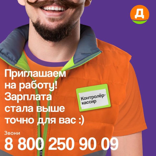 Приходи работать в Дикси. 
Звони: 8-800-250-9009 
Или заполни анкету:..