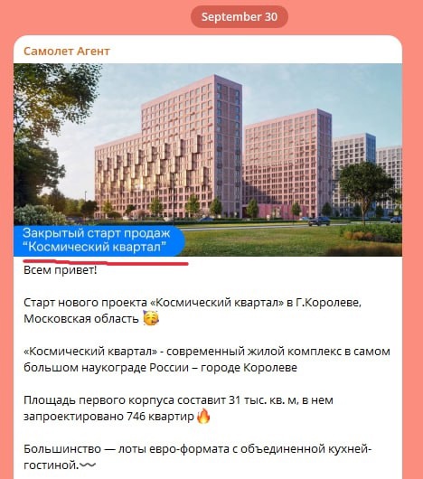 В Третьем городке строить будет "Самолёт"  Где-то был областной проект расширения Тихонравова в 2025 году...